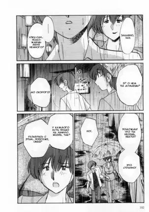 Tatoeba Haha Ga 1 Ch.1-8