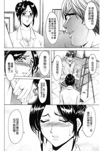 [Hoshino Ryuichi] Mesuzuma [Chinese]