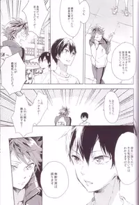 (RTS!!2) [mememery (hash)] Sayonara lazy Days (Haikyuu!!)