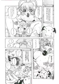 [Tom Tamio] Torokeru Karada