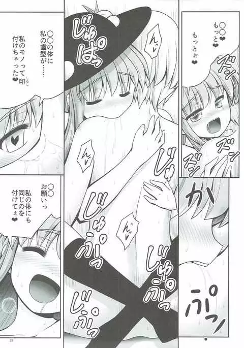 Koibito no Furi shite Naka ni Dashite...