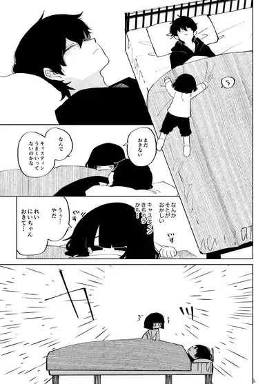 Imagica Return Matome 3