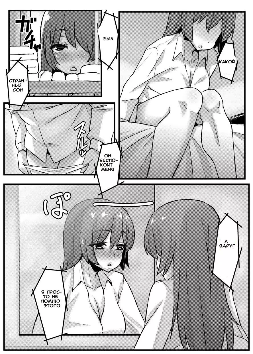 Boku wa Yozora wo | I Don't Have Yozora