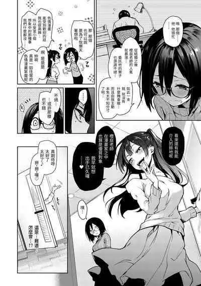 [Michiking] Azato Making Plus｜打造壞壞小心機+ [Chinese] [Decensored] [Digital]