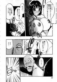 [Aura Seiji] Virgin Egg