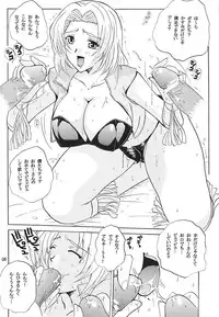 (C62) [JUMBOMAX (Ishihara Souka)] Natural Friction (Dead or Alive)