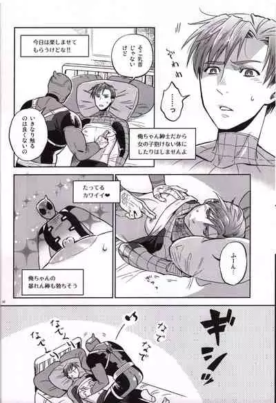 [Sanshoku no Niji (Mami)] Candy Assortment (Spider-man, Deadpool)