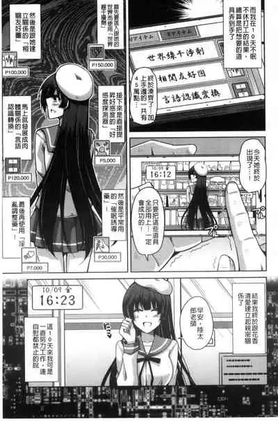 Saiin VR Control 催淫VR CONTROL