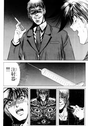 Phantom Rei - Volume 03