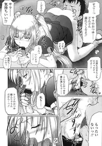 COMIC LO 2007-12 Vol.45