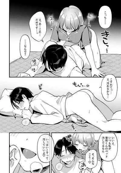 Yakimo Chikanoji Yonowagamama Kai