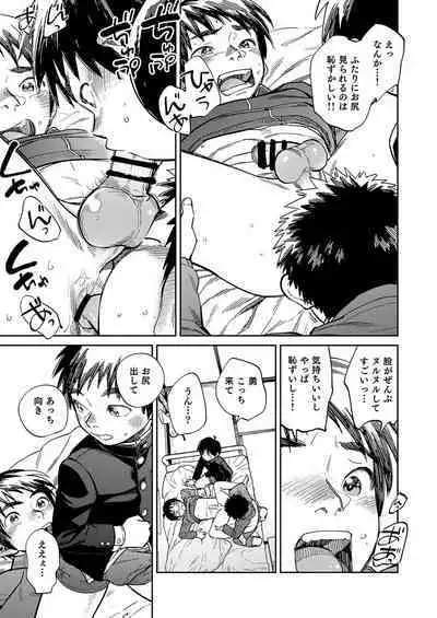 Gekkan Shounen Zoom 2023-8