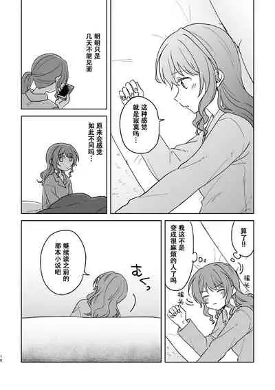 Anata no Kusuriyubi ni Eien o