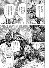 [Gedoushuu] Sentai Ingi [Digital]