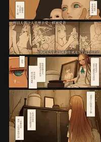 [MonsieuR (MUK)] Tiny Evil 2 [Chinese] [脸肿汉化组] [Digital]