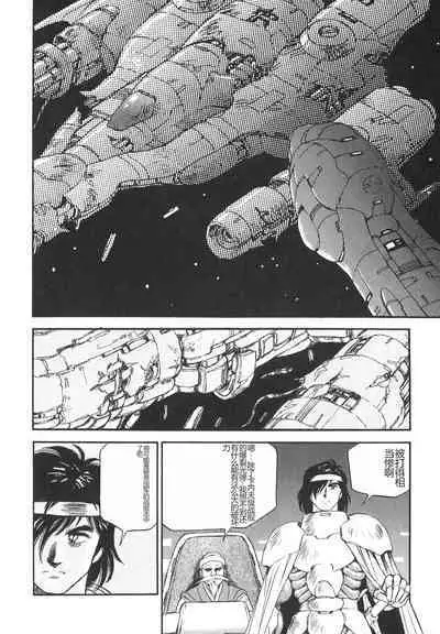 Dorei Senshi Maya II