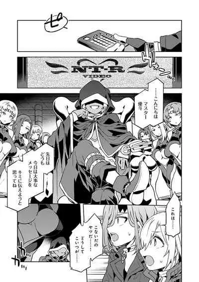 [Mizuryu Kei] Luvslave Ch. 3 (COMIC MeDu 2019-11-01)