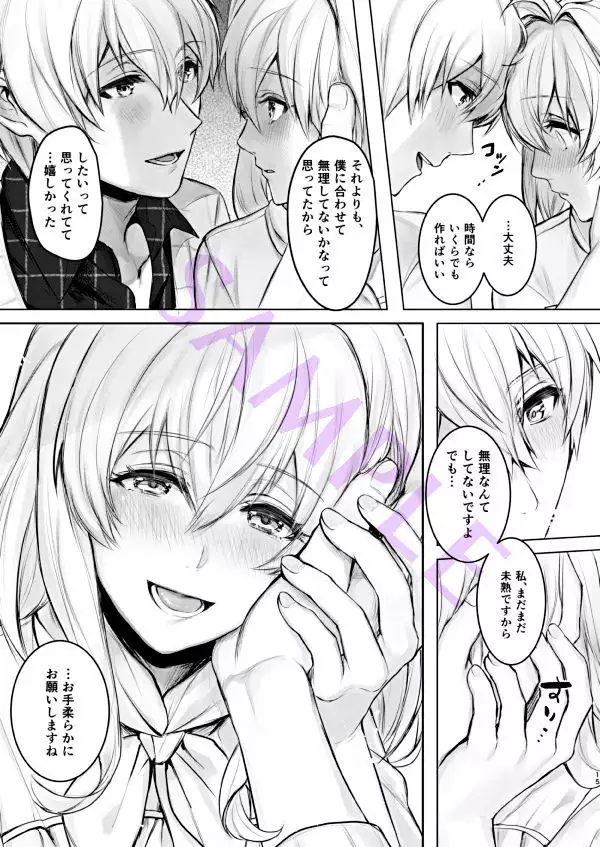 Manager to XXX Shitai!!