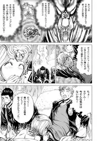 [Gedoushuu] Sentai Ingi [Digital]