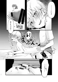 [Nanashi Shounen (7c)] Chibikko Pandemic! [Digital]