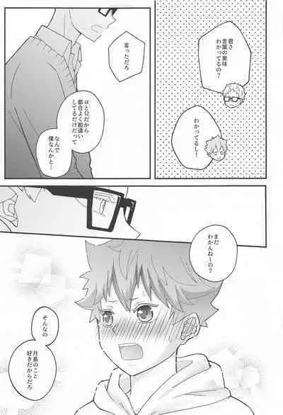 Kokuhaku Dekinai Kojirase Alpha to Sukitte Iitai Donkan Omega