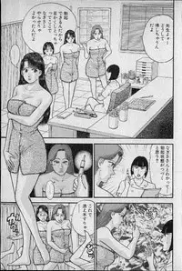 [Murao Mio] Virgin Mama Vol.8