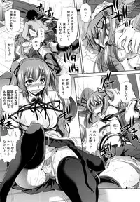 [NABURU] Kyousei Soukan