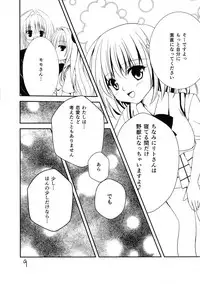 (C82) [E'carlate (Ichino)] Lincle (To LOVE-Ru)