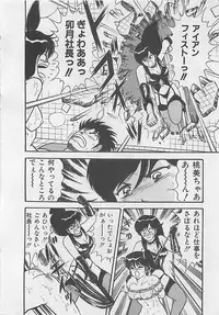 [Monota Rinu] MOMOTOPIA