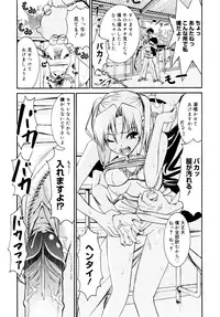 [Enomoto Heights] Yanagida-kun to Mizuno-san [Decensored]