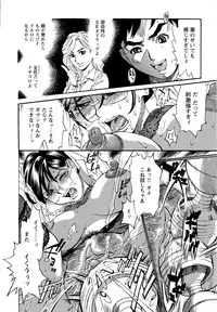 [Makibe Kataru] M Kano Shuuchi Play de Kanjiru Karada