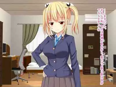 幼なじみがツンからデレるまで