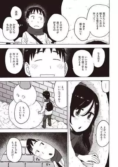 COMIC Kairakuten 2020-05