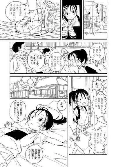 COMIC Momohime DEEPEST Vol. 003