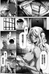 [Shiki Takuto] Gal Tomo Harem - The harem of gal's friend. [Chinese]