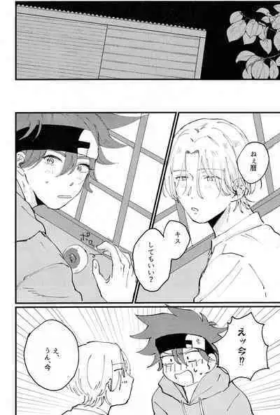 [MUSTARD (Aikawa)] Melting together (SK8 The Infinity)