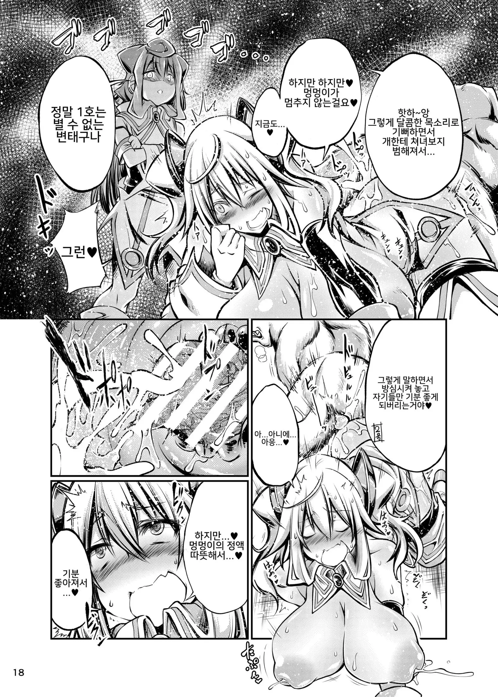 Juukan Doll - Bestialty Doll