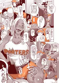 [Eroquis! (Butcha-U)] DELIGHTFULLY F*CKABLE AND UNREFINED ALL YOU CAN SEX! [Digital]