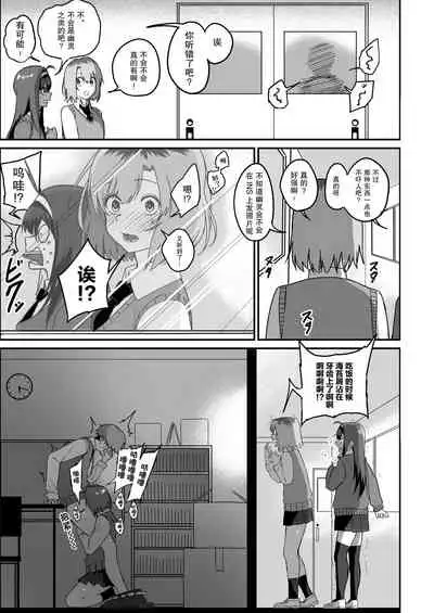 Itabasami na Wakachi Ai 2