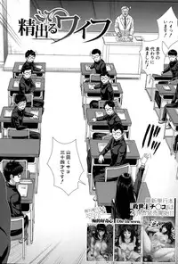 [Oobanburumai] Seideru Wife Ch. 1-5