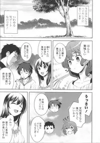 [Yasui Riosuke] Suki = Shite!