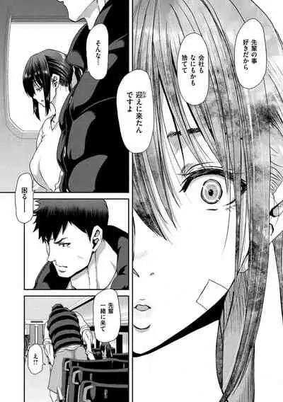 Iede Onna o Hirottara