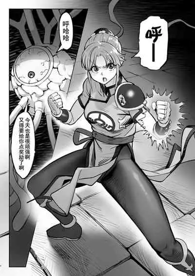 Maam no Chouma Seibutsu Jikken Nikki