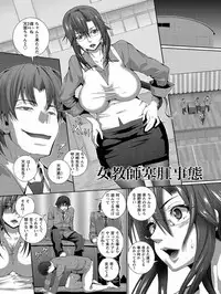 [Musashi Daichi] CliKan Zecchou Glamour [Digital]