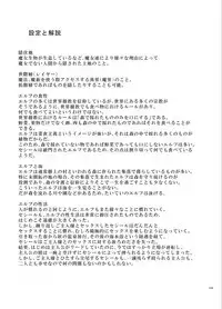 Toaru Elf o Hikitorimashite Soushuuhen