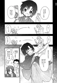 (Shota Scratch SP3) [88scones (Sakaki Tsui)] Shounen Hisho Report