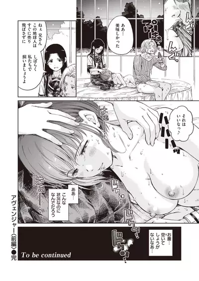 COMIC Kairakuten 2020-08