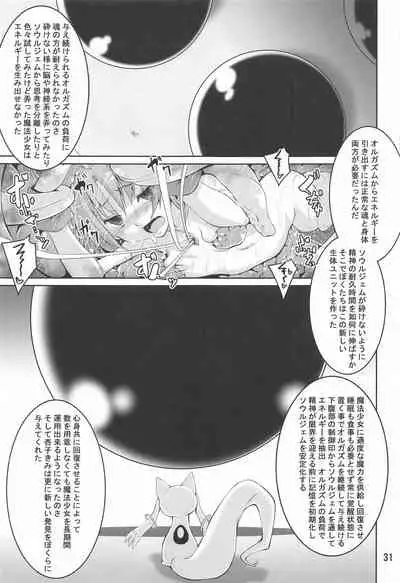 Kyouko Shokushuzeme no Hon