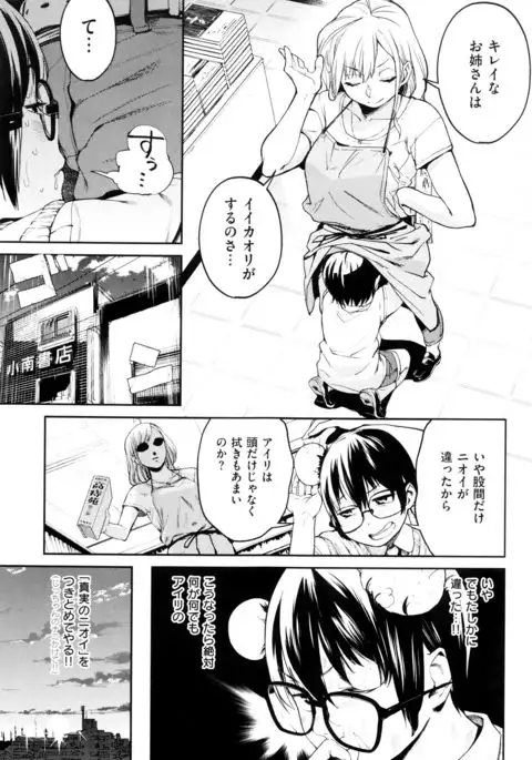 Nama Chichi Mara Toro Pikun