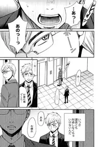 [Gotoh Akira] Netorase Keiyaku Ch. 1-14 [Digital]